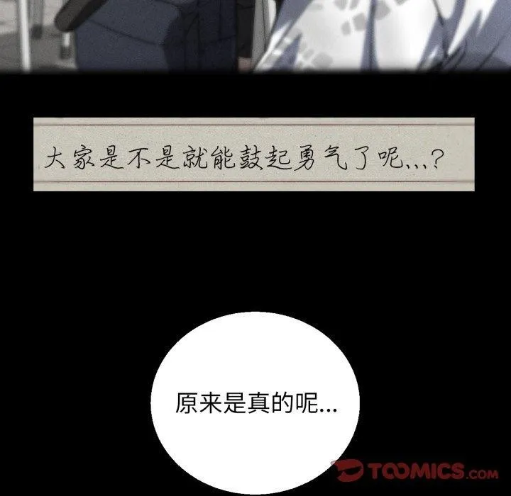 危险同学会 - 第68話 - page 36