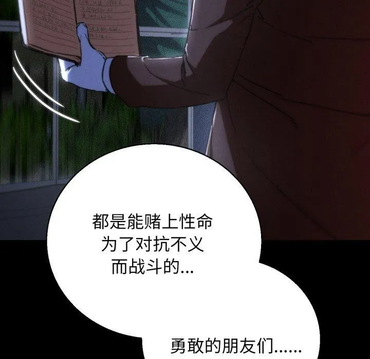 危险同学会 - 第68話 - page 38