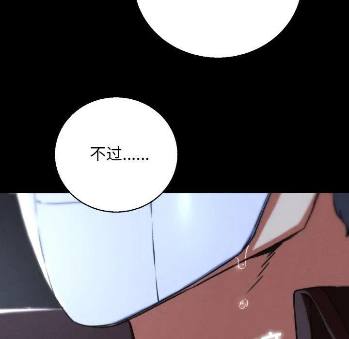 危险同学会 - 第68話 - page 39