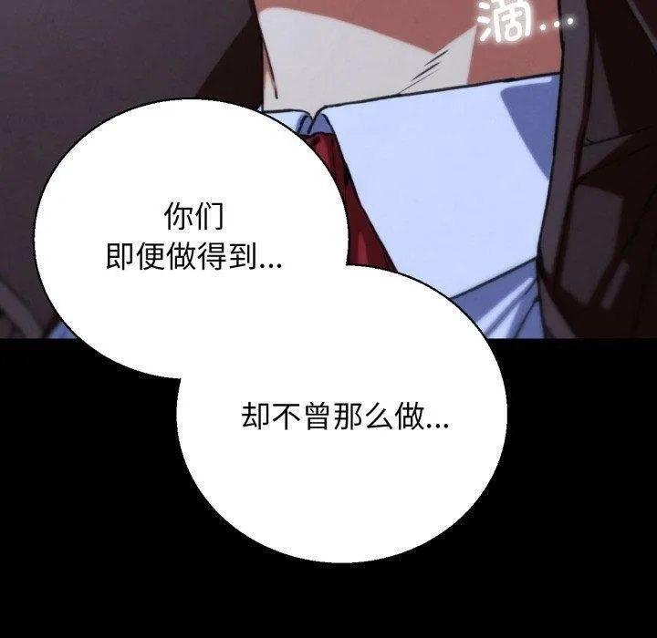 危险同学会 - 第68話 - page 40