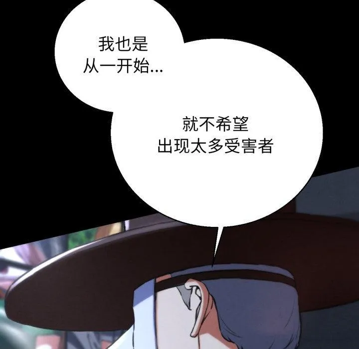 危险同学会 - 第68話 - page 46