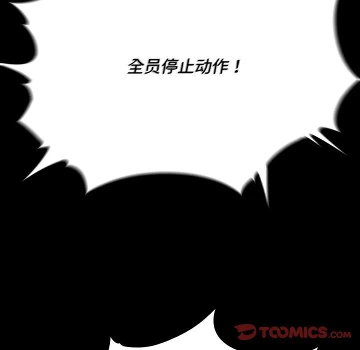 危险同学会 - 第68話 - page 52