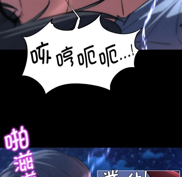 危险同学会 - 第68話 - page 55