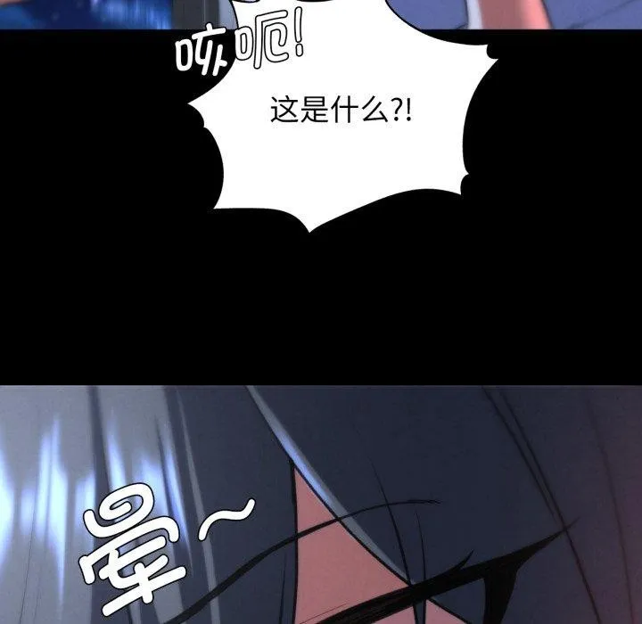 危险同学会 - 第68話 - page 57
