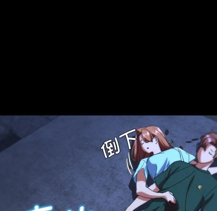 危险同学会 - 第68話 - page 72