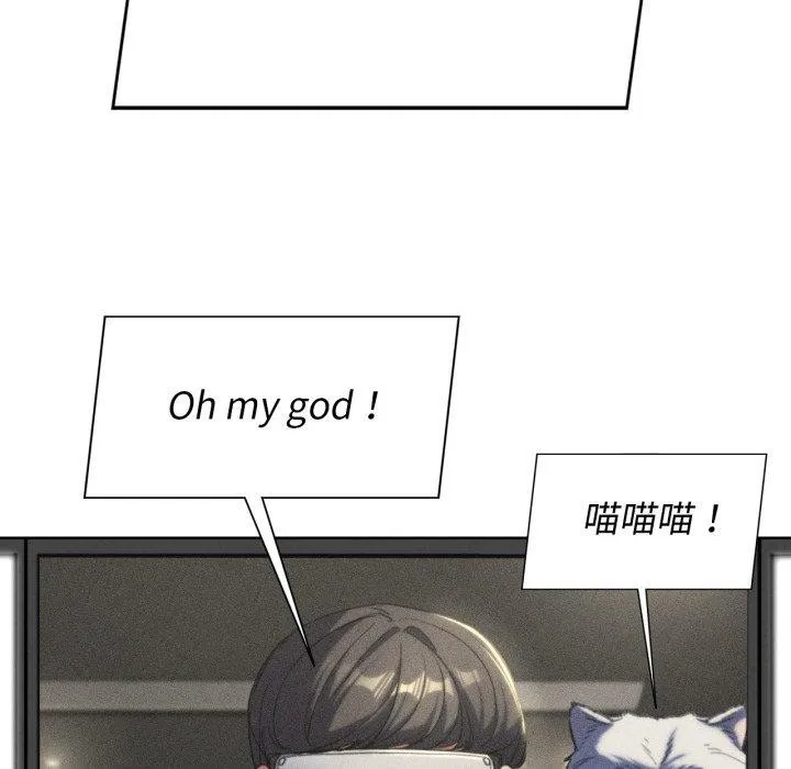危险同学会 - 第68話 - page 87