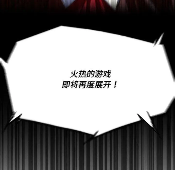 危险同学会 - 第68話 - page 94