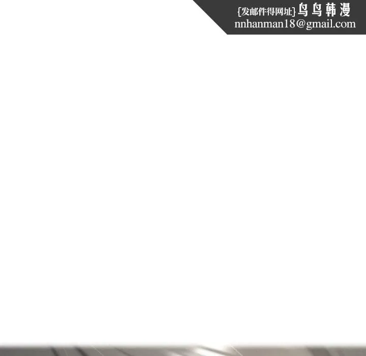 危险同学会 - 第68話 - page 97