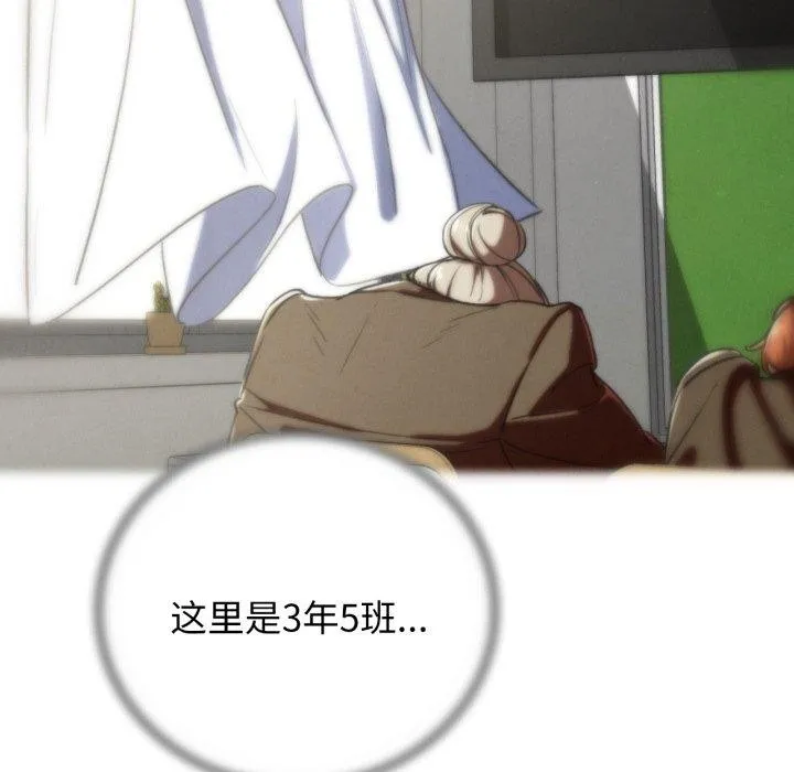 危险同学会 - 第68話 - page 103