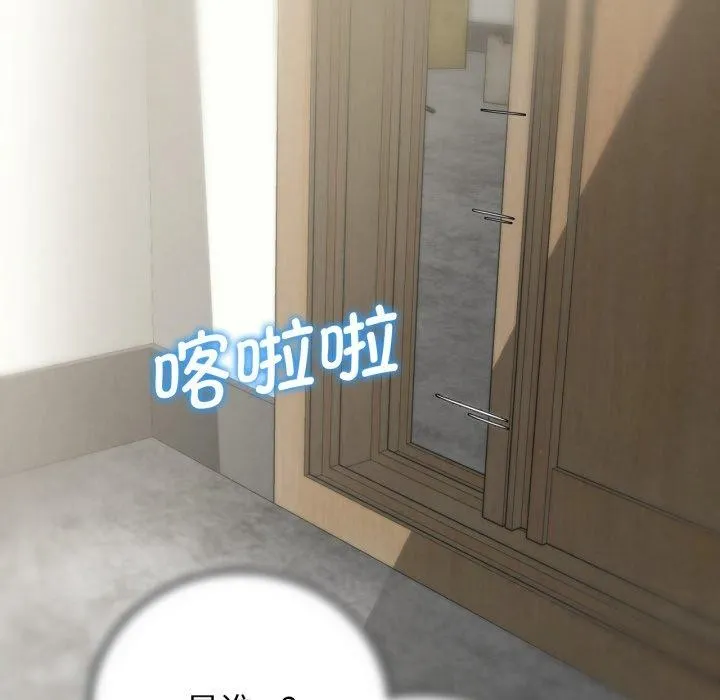危险同学会 - 第68話 - page 113