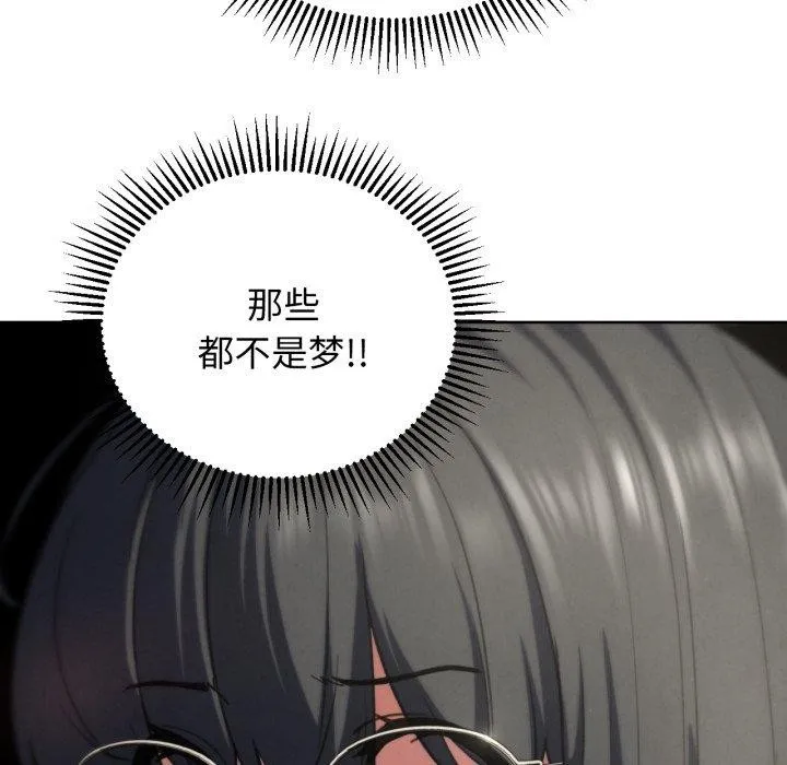 危险同学会 - 第68話 - page 117