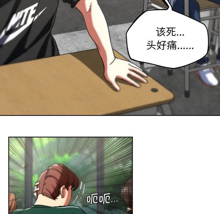 危险同学会 - 第68話 - page 122