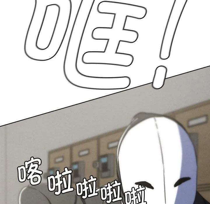 危险同学会 - 第68話 - page 130