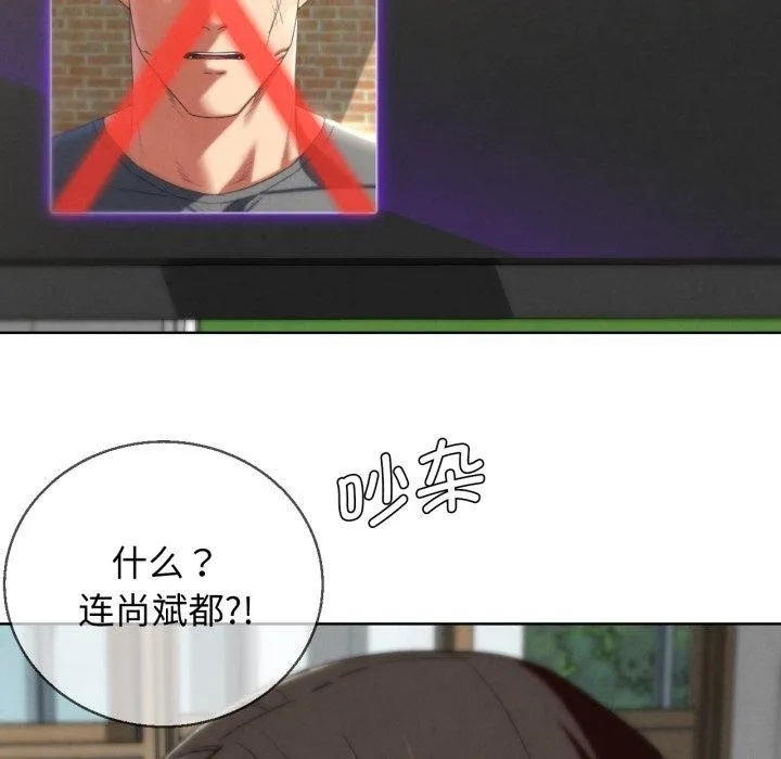 危险同学会 - 第68話 - page 141