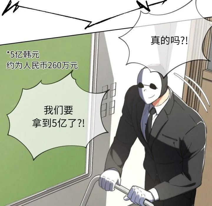 危险同学会 - 第68話 - page 166