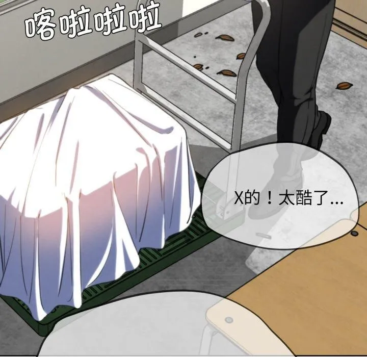 危险同学会 - 第68話 - page 167