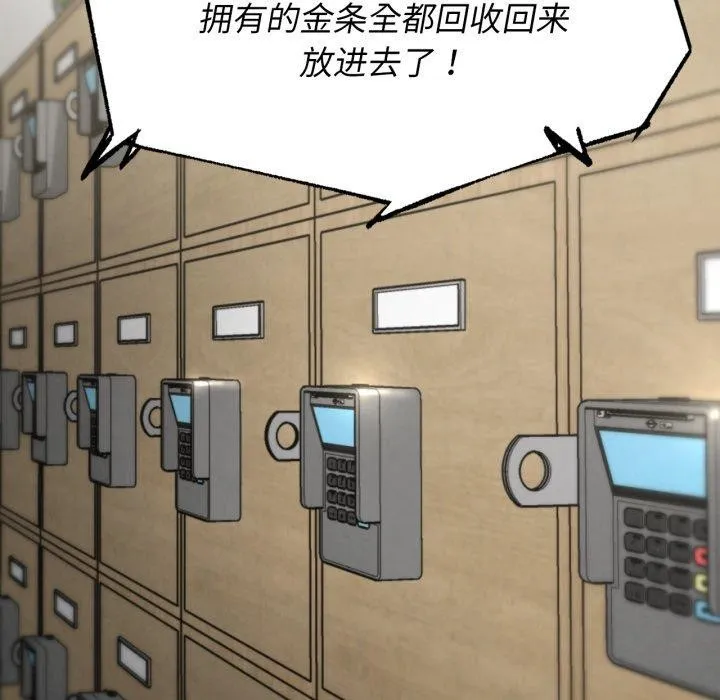 危险同学会 - 第68話 - page 169