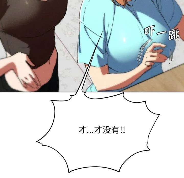 危险同学会 - 第68話 - page 174