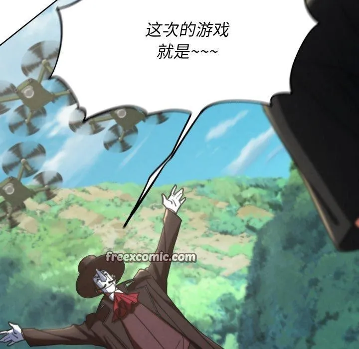 危险同学会 - 第68話 - page 182