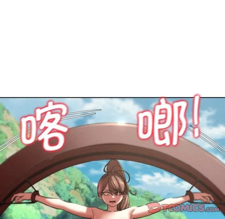 危险同学会 - 第68話 - page 188