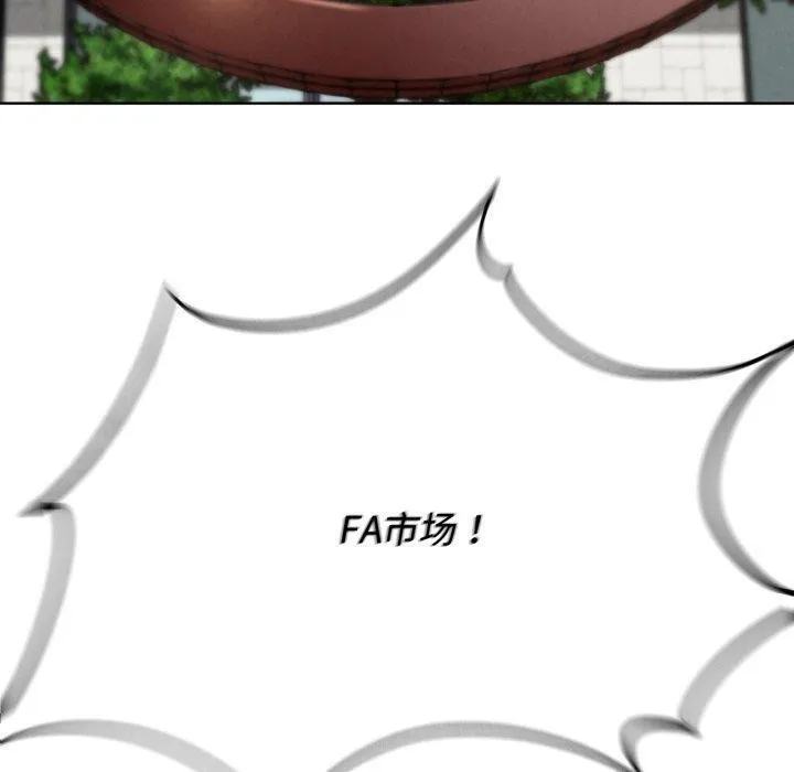 危险同学会 - 第68話 - page 190