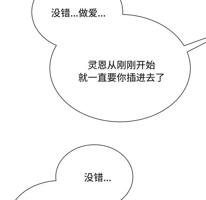 危险同学会 - 第45話 - page 10