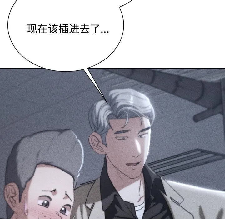 危险同学会 - 第45話 - page 11