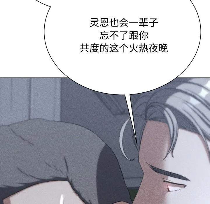 危险同学会 - 第45話 - page 14