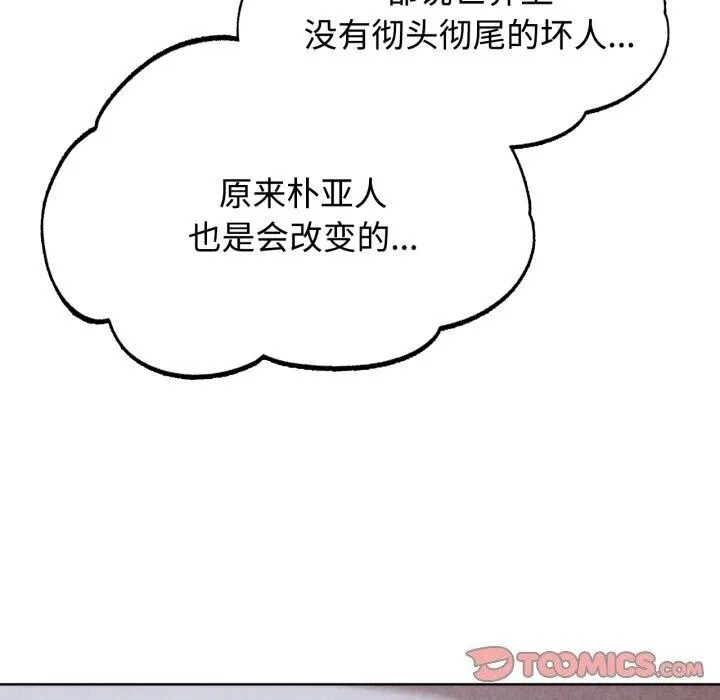 危险同学会 - 第45話 - page 16