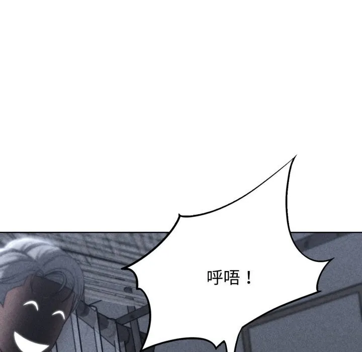 危险同学会 - 第45話 - page 19