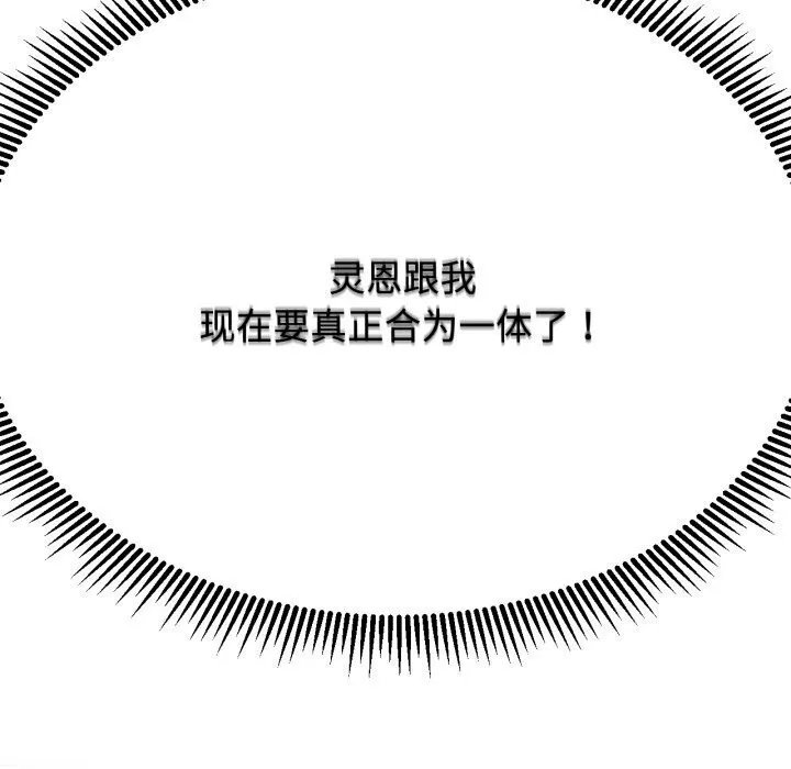 危险同学会 - 第45話 - page 22