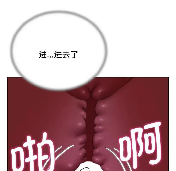 危险同学会 - 第45話 - page 29