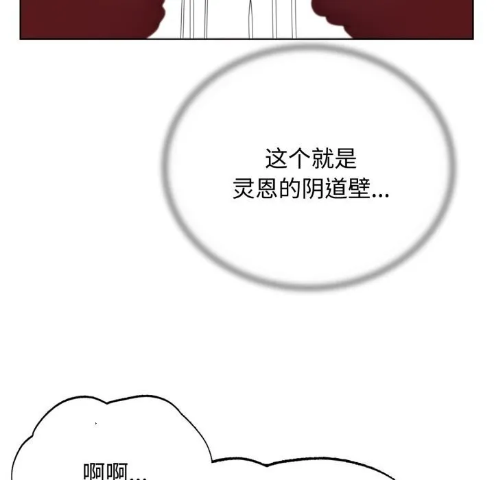 危险同学会 - 第45話 - page 31