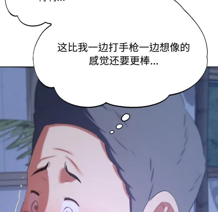 危险同学会 - 第45話 - page 32
