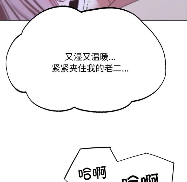 危险同学会 - 第45話 - page 34