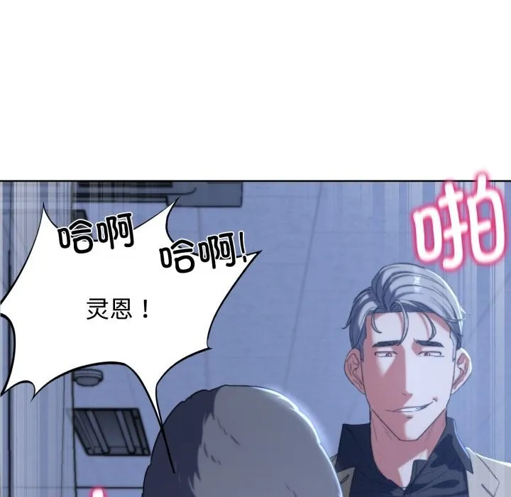 危险同学会 - 第45話 - page 38