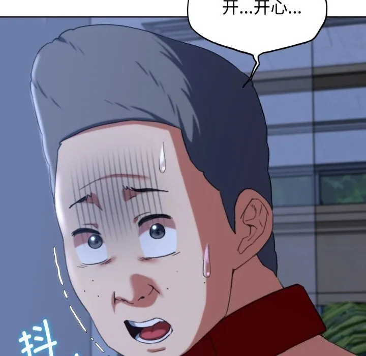 危险同学会 - 第45話 - page 51