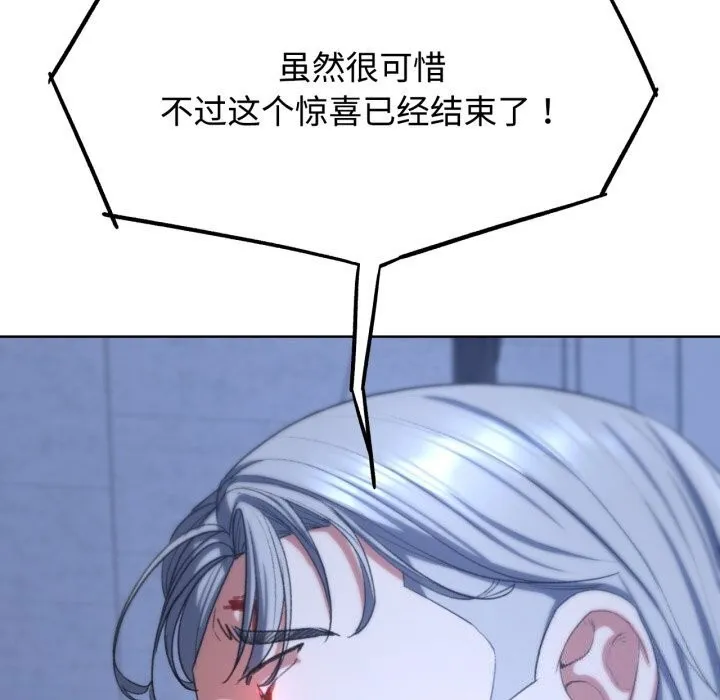 危险同学会 - 第45話 - page 53
