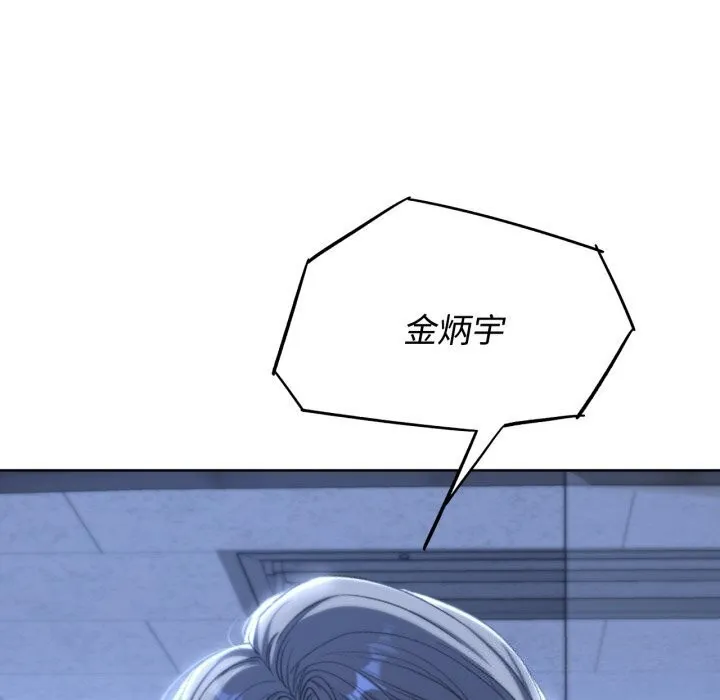 危险同学会 - 第45話 - page 58