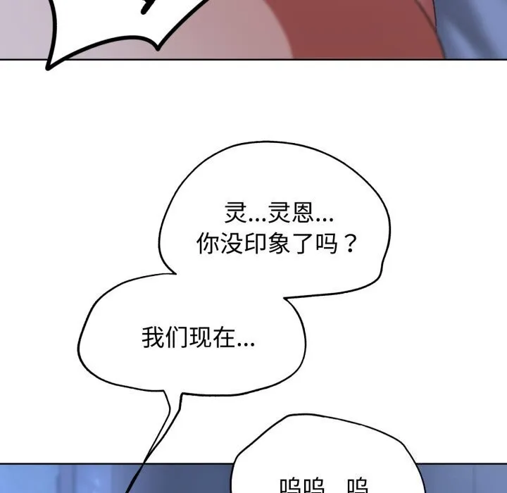 危险同学会 - 第45話 - page 74