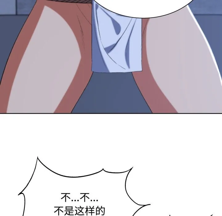 危险同学会 - 第45話 - page 84