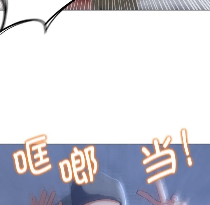 危险同学会 - 第45話 - page 89