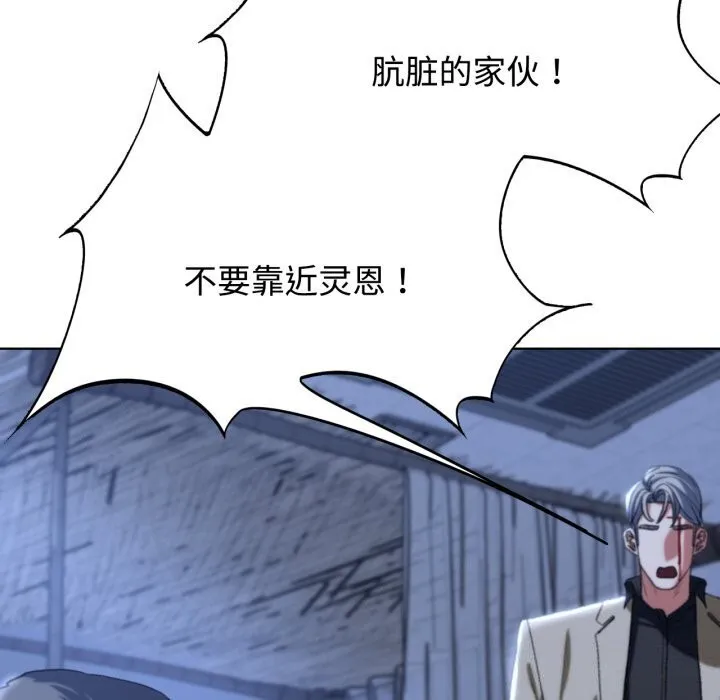 危险同学会 - 第45話 - page 92