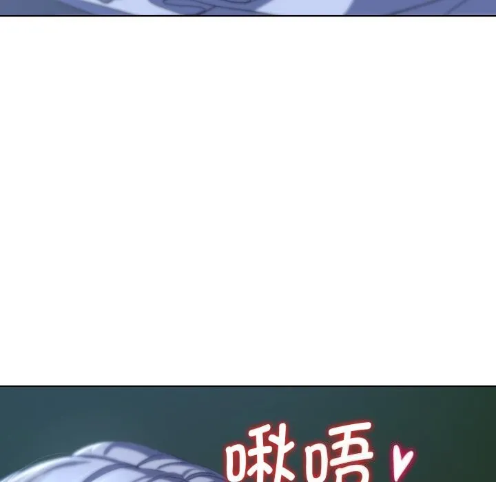 危险同学会 - 第45話 - page 97