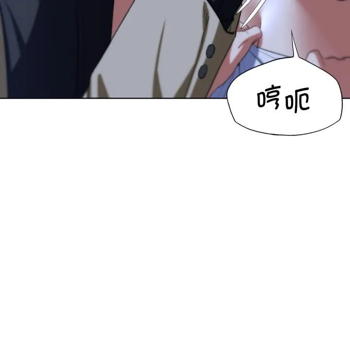 危险同学会 - 第45話 - page 99