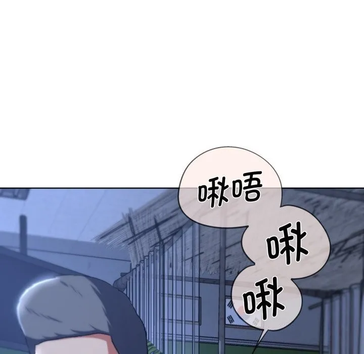危险同学会 - 第45話 - page 102