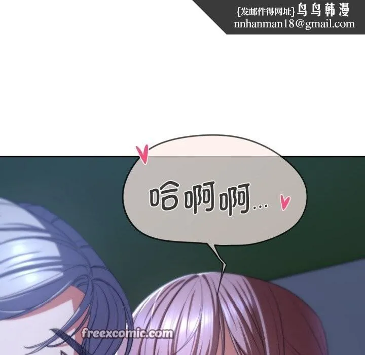 危险同学会 - 第45話 - page 105