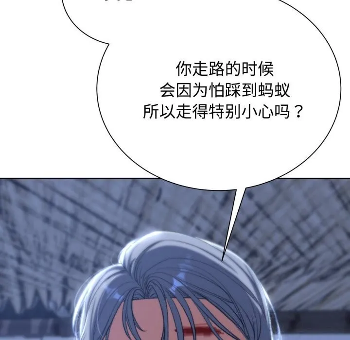 危险同学会 - 第45話 - page 117