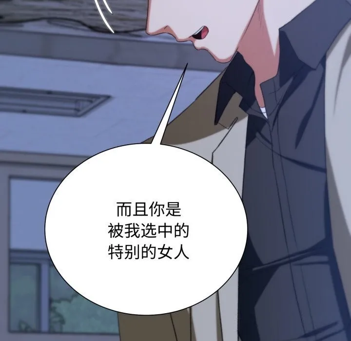 危险同学会 - 第45話 - page 123