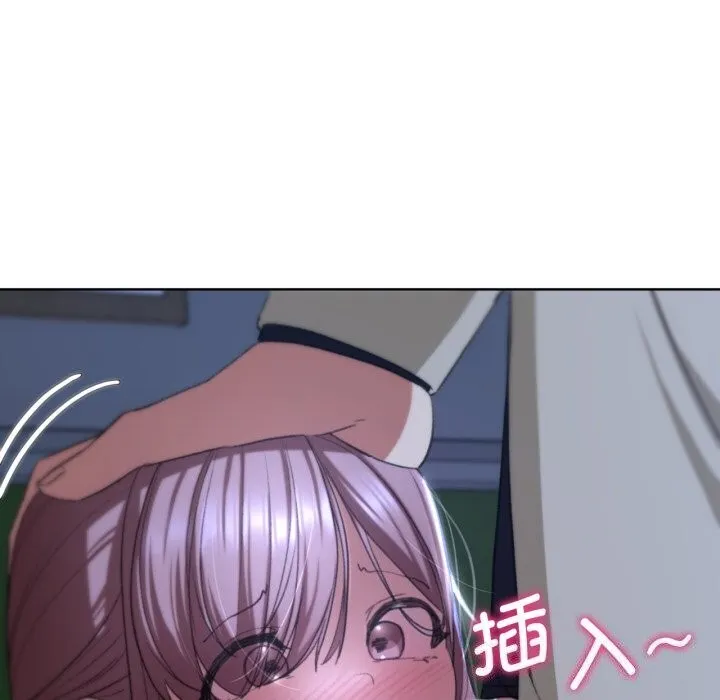 危险同学会 - 第45話 - page 126